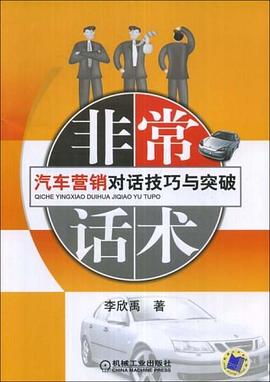 非常话术 pdf epub mobi 电子书 下载