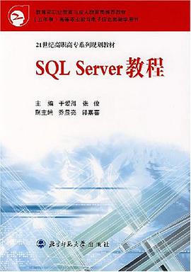 SQL Server教程 pdf epub mobi 電子書 下載