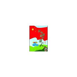 共和国最可爱的人-小学生读本 pdf epub mobi 电子书 下载