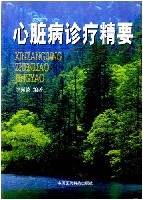 心髒病診療精要 pdf epub mobi 電子書 下載