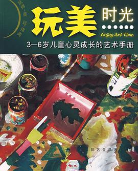 玩美時光 pdf epub mobi 電子書 下載