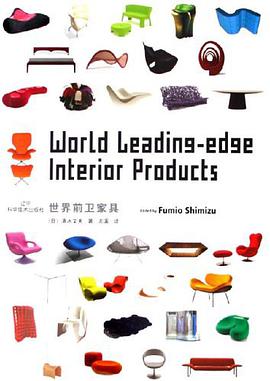 世界前卫家具 pdf epub mobi 电子书 下载