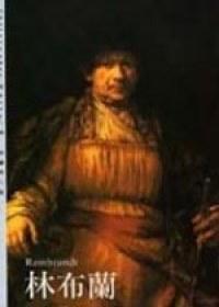 林布蘭 pdf epub mobi 电子书 下载