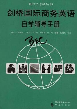 剑桥国际商务英语自学辅导手册 pdf epub mobi 电子书 下载