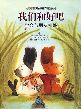 我们和好吧 pdf epub mobi 电子书 下载