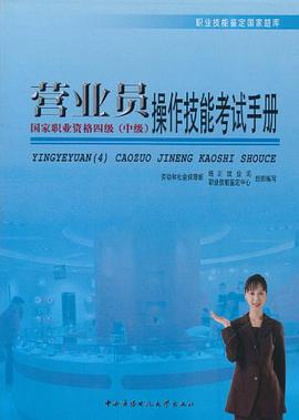 职业技能鉴定国家题库 pdf epub mobi 电子书 下载