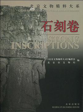 北京文物精粹大系·陶瓷（上） pdf epub mobi 电子书 下载