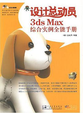 设计总动员 pdf epub mobi 电子书 下载