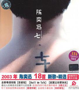 陈奕迅:K歌之王(4CD) [套装] pdf epub mobi 电子书 下载