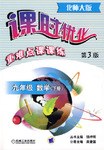 九年级数学（下） pdf epub mobi 电子书 下载