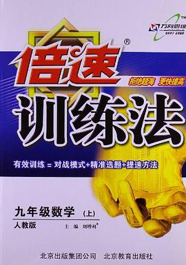 九年级数学（下） pdf epub mobi 电子书 下载