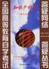 知識産權法(練習分冊) pdf epub mobi 電子書 下載