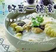 好菜一锅煮 pdf epub mobi 电子书 下载