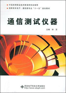 通信测试仪器 pdf epub mobi 电子书 下载