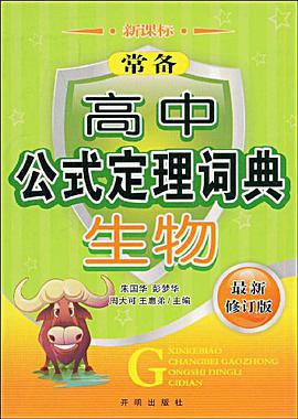两年高考真题全解。理科综合 pdf epub mobi 电子书 下载