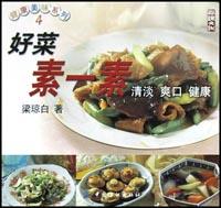 好菜素一素 pdf epub mobi 电子书 下载