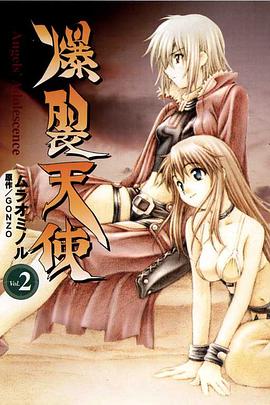 爆裂天使 Angels’Adolescence 02