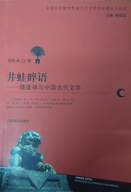 当代文学及其文论(全4册) pdf epub mobi 电子书 下载
