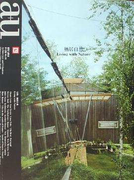 建築與都市010（A+U中文版） pdf epub mobi 電子書 下載