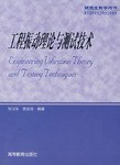 工程振动理论与测试技术 pdf epub mobi 电子书 下载