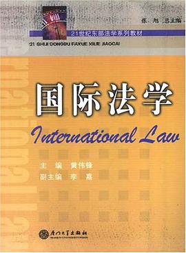 国际法学 pdf epub mobi 电子书 下载