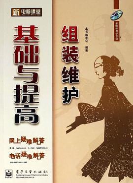新电脑课堂 pdf epub mobi 下载