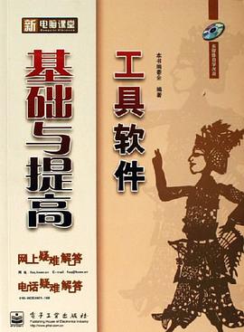 新电脑课堂 pdf epub mobi 电子书 下载