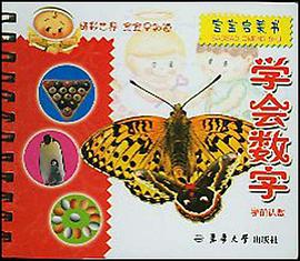 学会数字 pdf epub mobi 电子书 下载