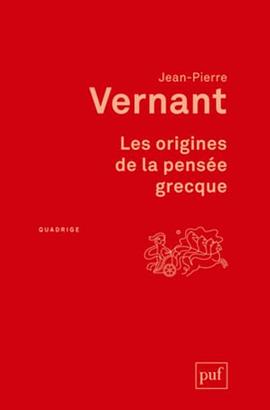 Les origines de la pensée grecque pdf epub mobi 电子书 下载