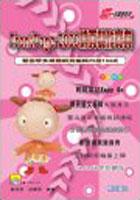 FrontPage2003網頁製作寶典