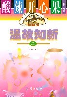 温故知新篇 pdf epub mobi 电子书 下载