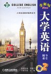大学英语随身课堂 pdf epub mobi 电子书 下载