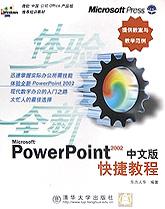 OFFICE XP中文版快捷教程 pdf epub mobi 电子书 下载