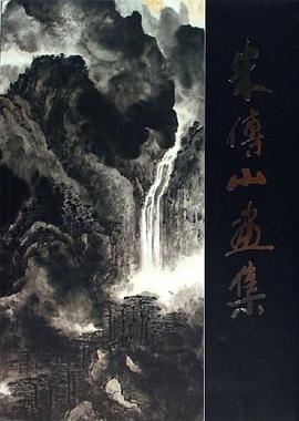 朱传山画集 pdf epub mobi 电子书 下载