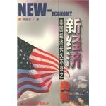 新经济 pdf epub mobi 电子书 下载