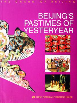 北京老玩意儿 pdf epub mobi 电子书 下载