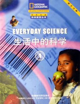 生活中的科学 pdf epub mobi 电子书 下载