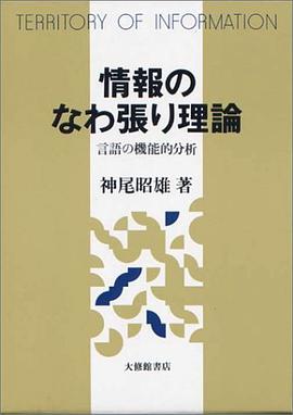 Joho no nawabari riron pdf epub mobi 電子書 下載