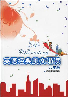 英语经典美文诵读 pdf epub mobi 电子书 下载