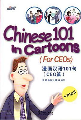 漫畫漢語101句 pdf epub mobi 電子書 下載