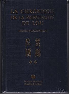 La Chronique de la principauté de Lou 春鞦左傳 pdf epub mobi 電子書 下載