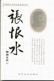 魍魉世界（上下册） pdf epub mobi 电子书 下载