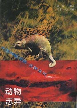 動物誌異 pdf epub mobi 電子書 下載