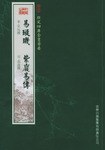 钦定四库全书荟要 pdf epub mobi 电子书 下载