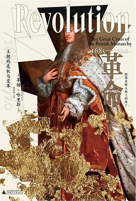 革命 pdf epub mobi 下載