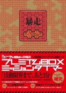 月刊エヴァ5th特別編集 CR新世紀エヴァンゲリオン 最後のシ者 プレミアムBOX pdf epub mobi 电子书 下载