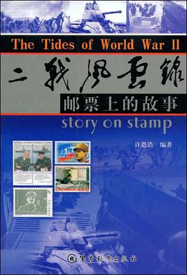 二战风云录 pdf epub mobi 电子书 下载