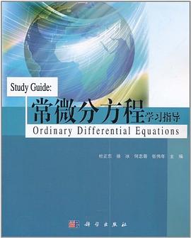 常微分方程学习指导 pdf epub mobi 电子书 下载