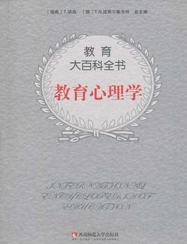 教育心理学/教育大百科全书 pdf epub mobi 电子书 下载