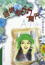 金缕鞋的魔咒 pdf epub mobi 电子书 下载